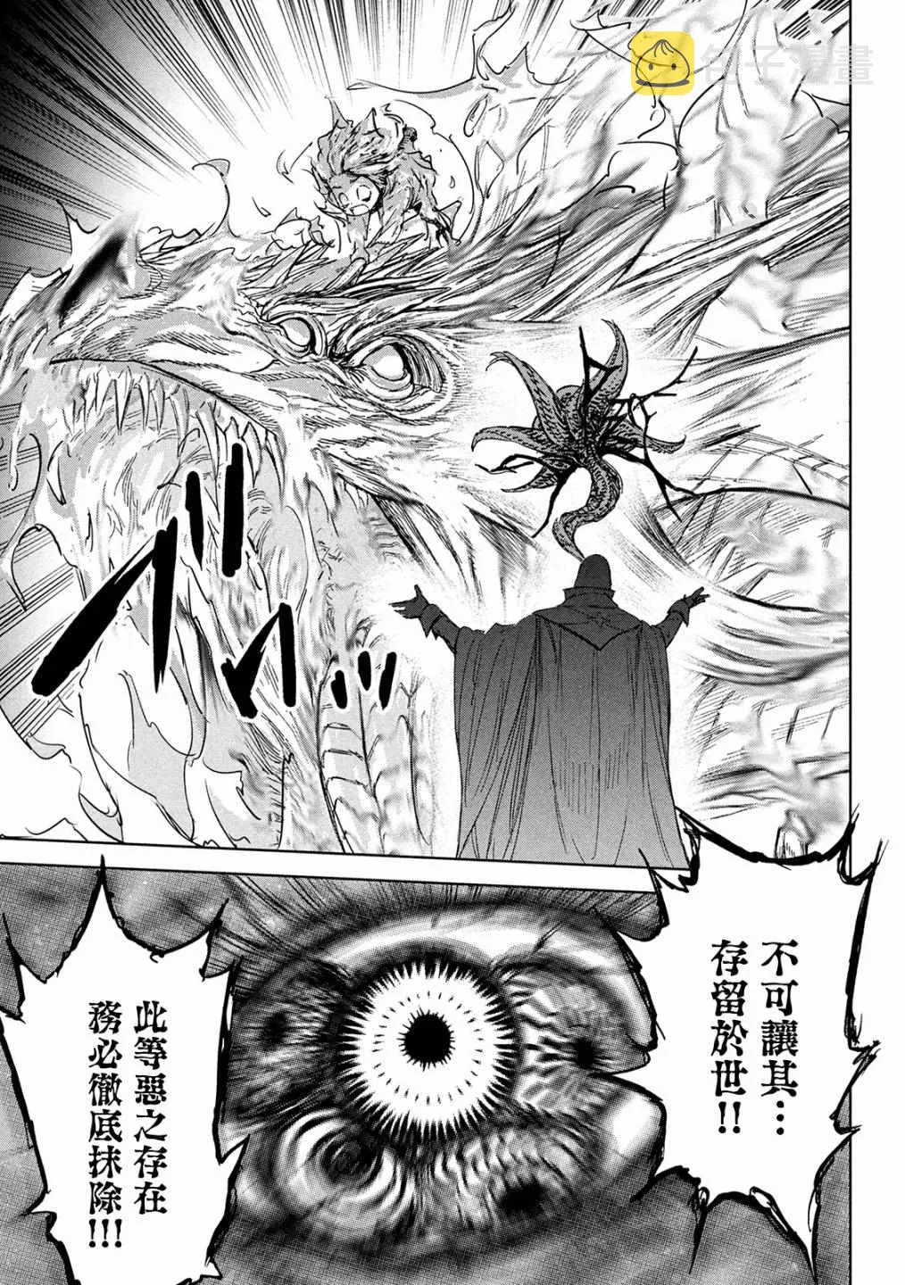 第3话 诅咒之力 第4页