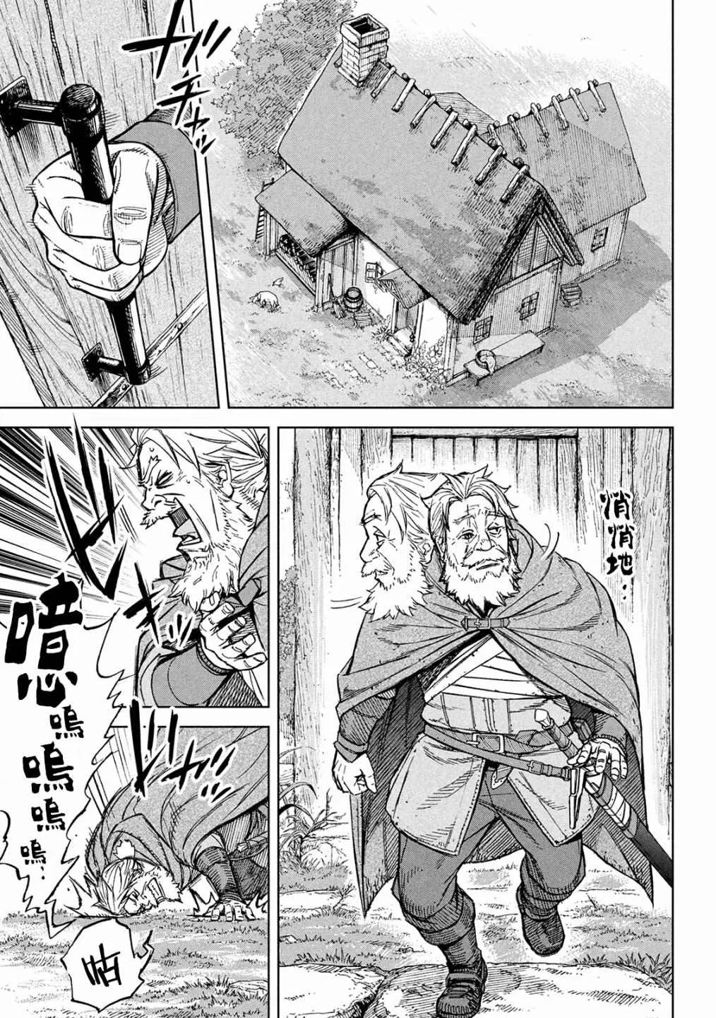第3话 诅咒之力 第28页