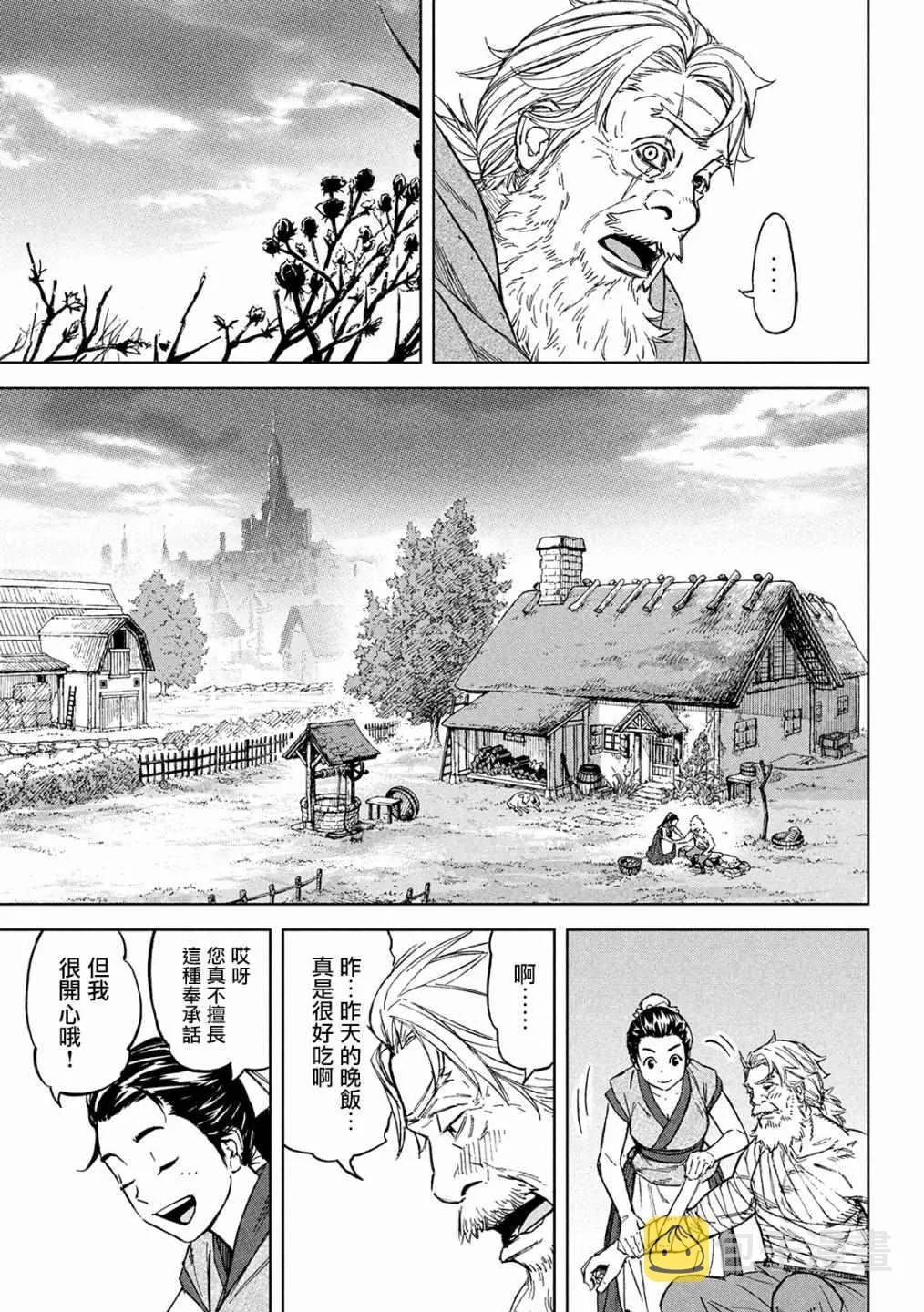第3话 诅咒之力 第30页