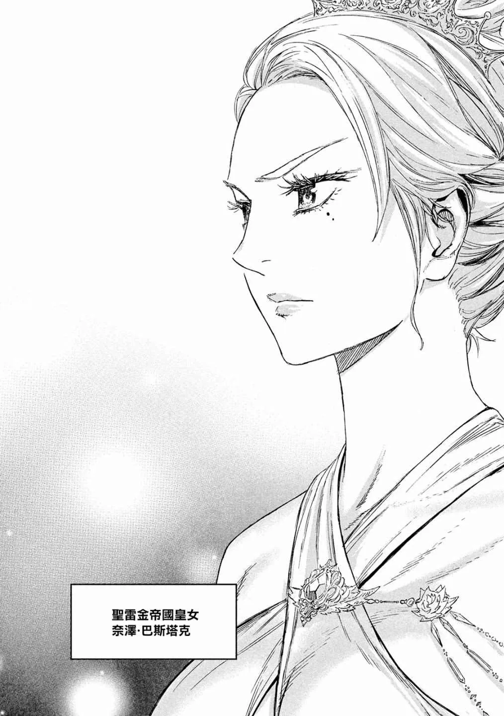第3话 诅咒之力 第35页