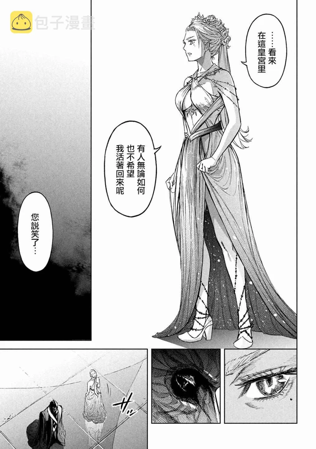第3话 诅咒之力 第37页