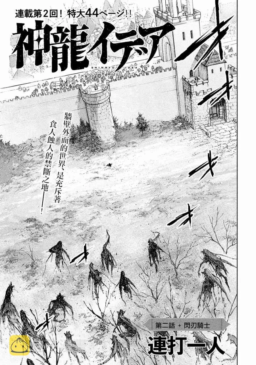 2话 第1页