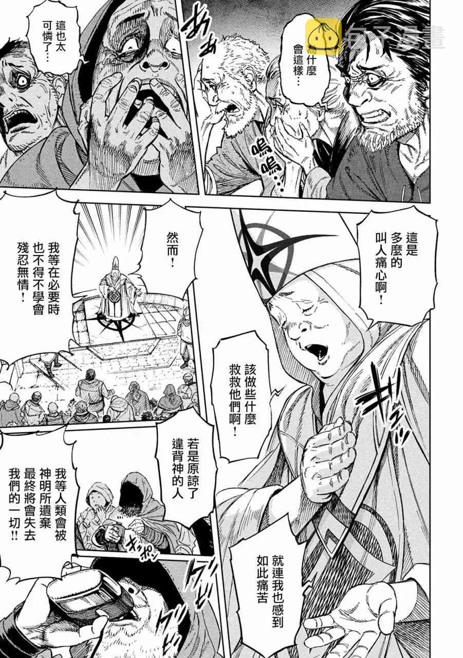 2话 第5页