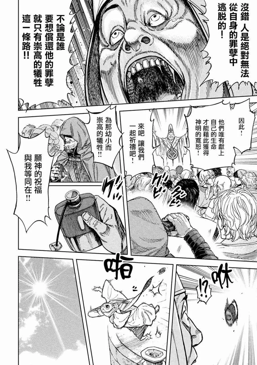 2话 第8页