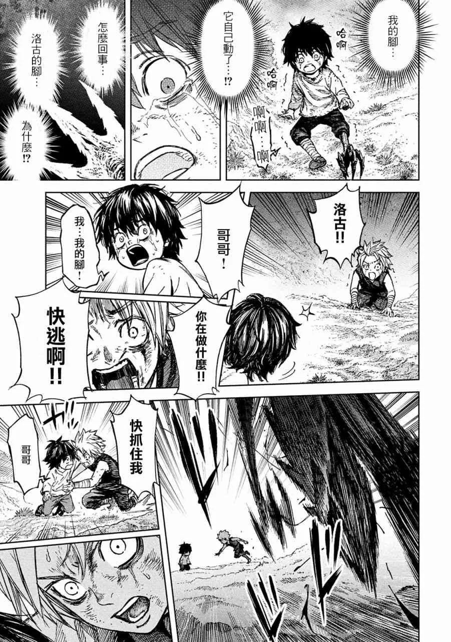 2话 第9页