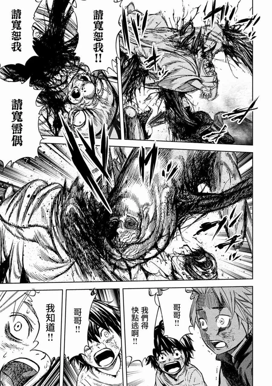 2话 第11页