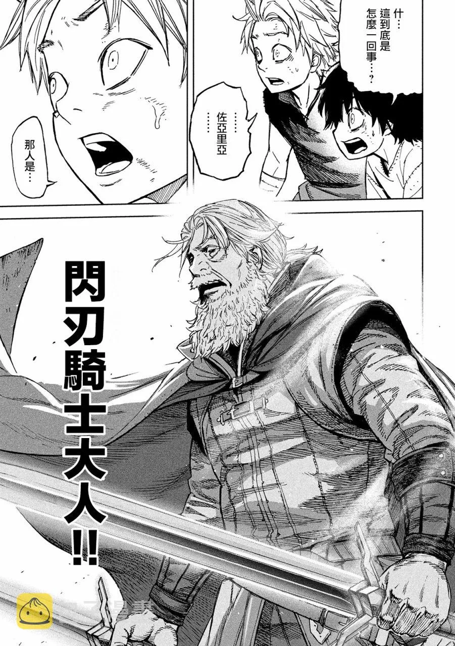 2话 第19页