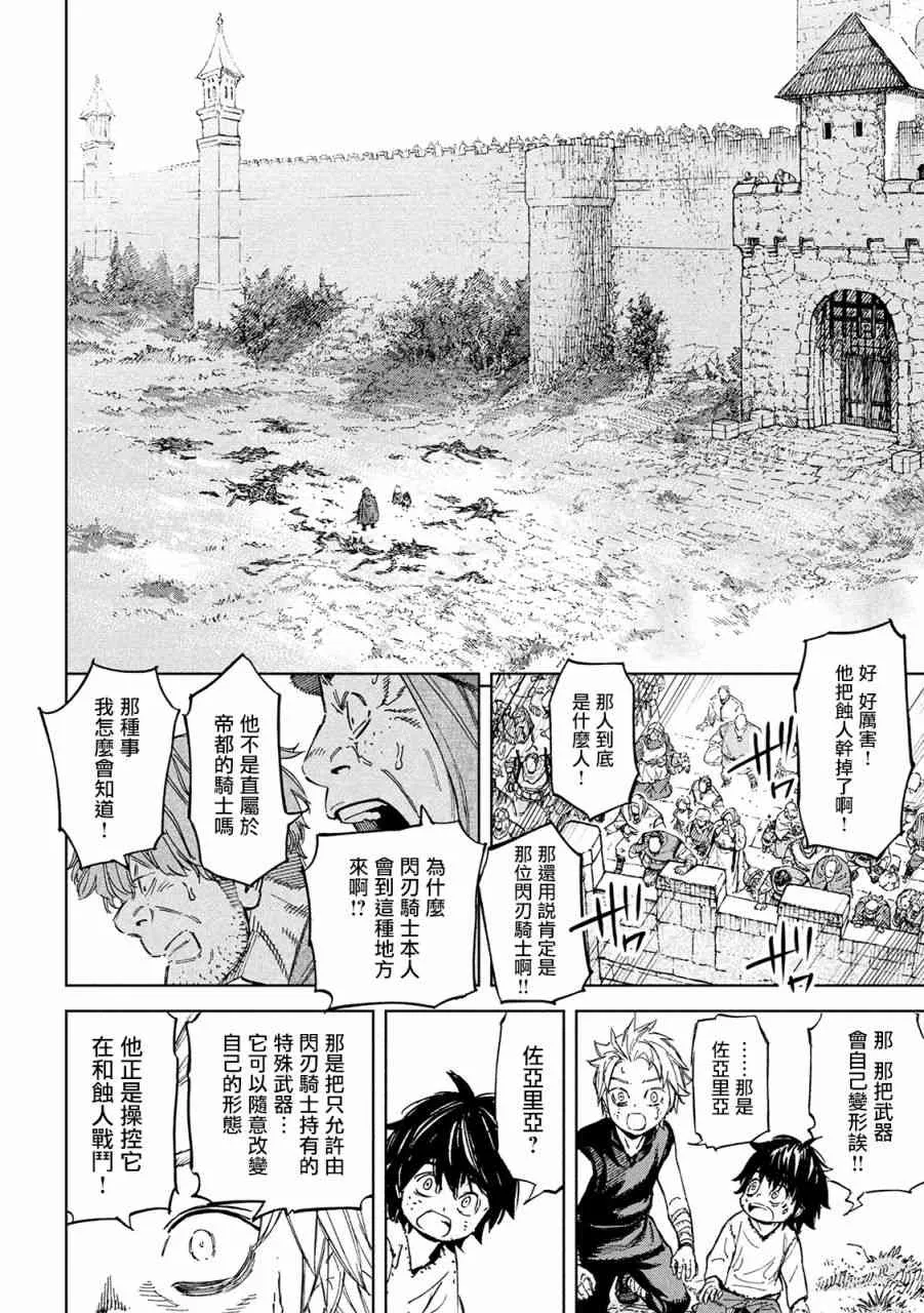 2话 第20页