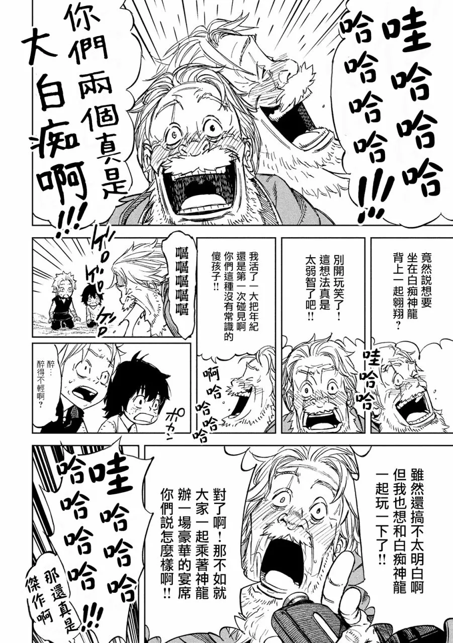2话 第22页