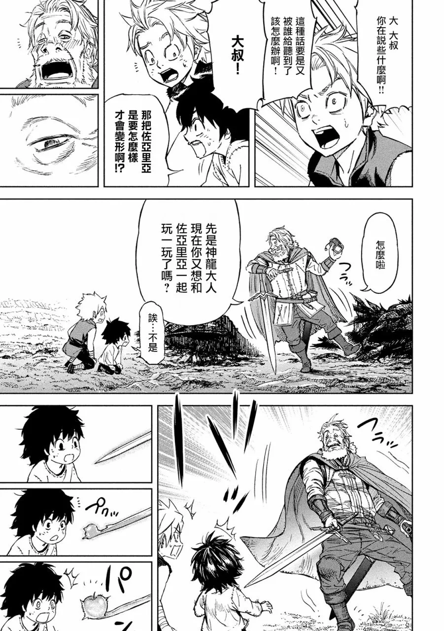 2话 第23页