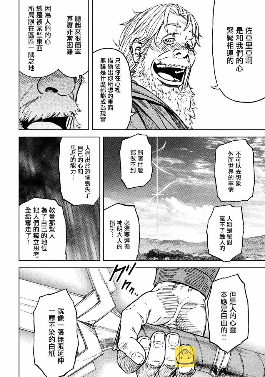 2话 第24页