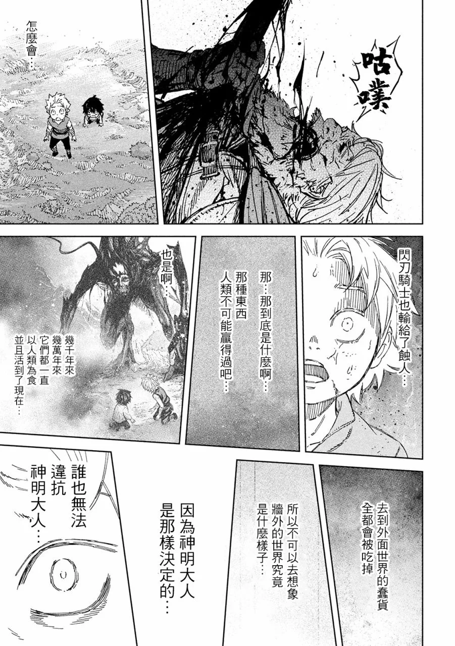 2话 第29页