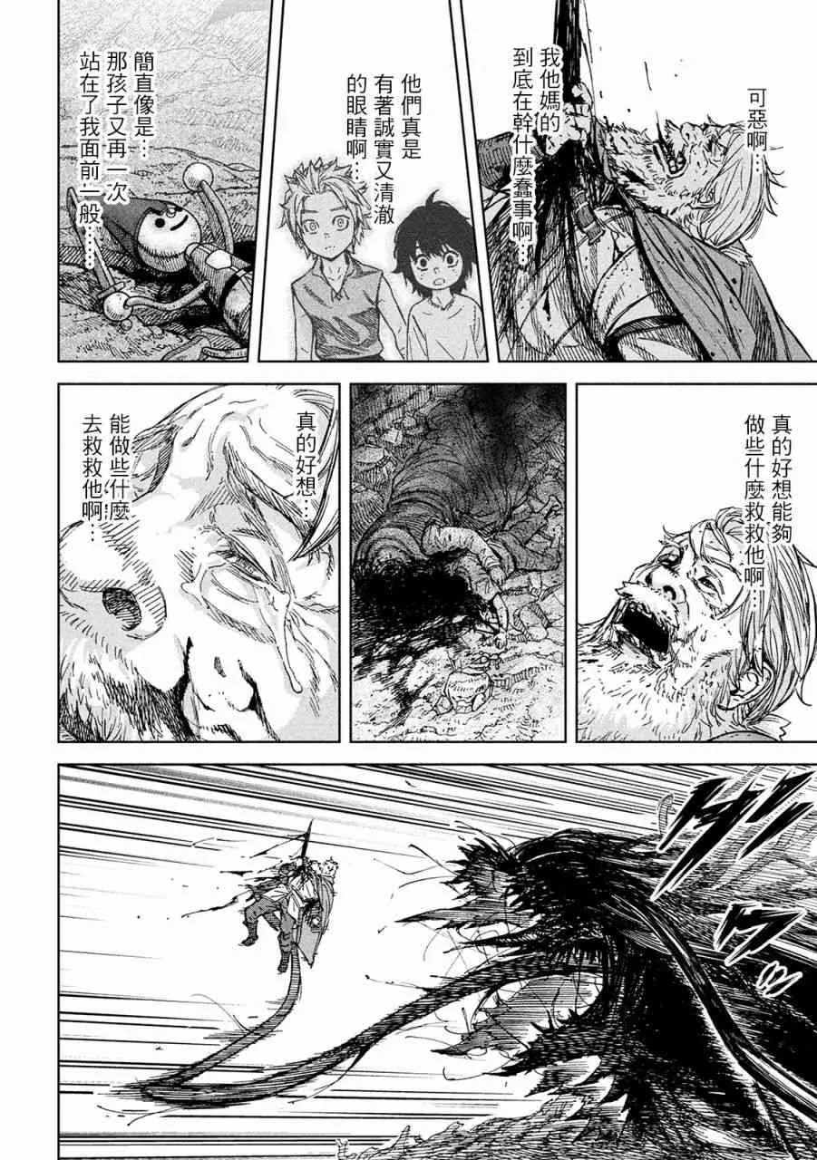 2话 第33页