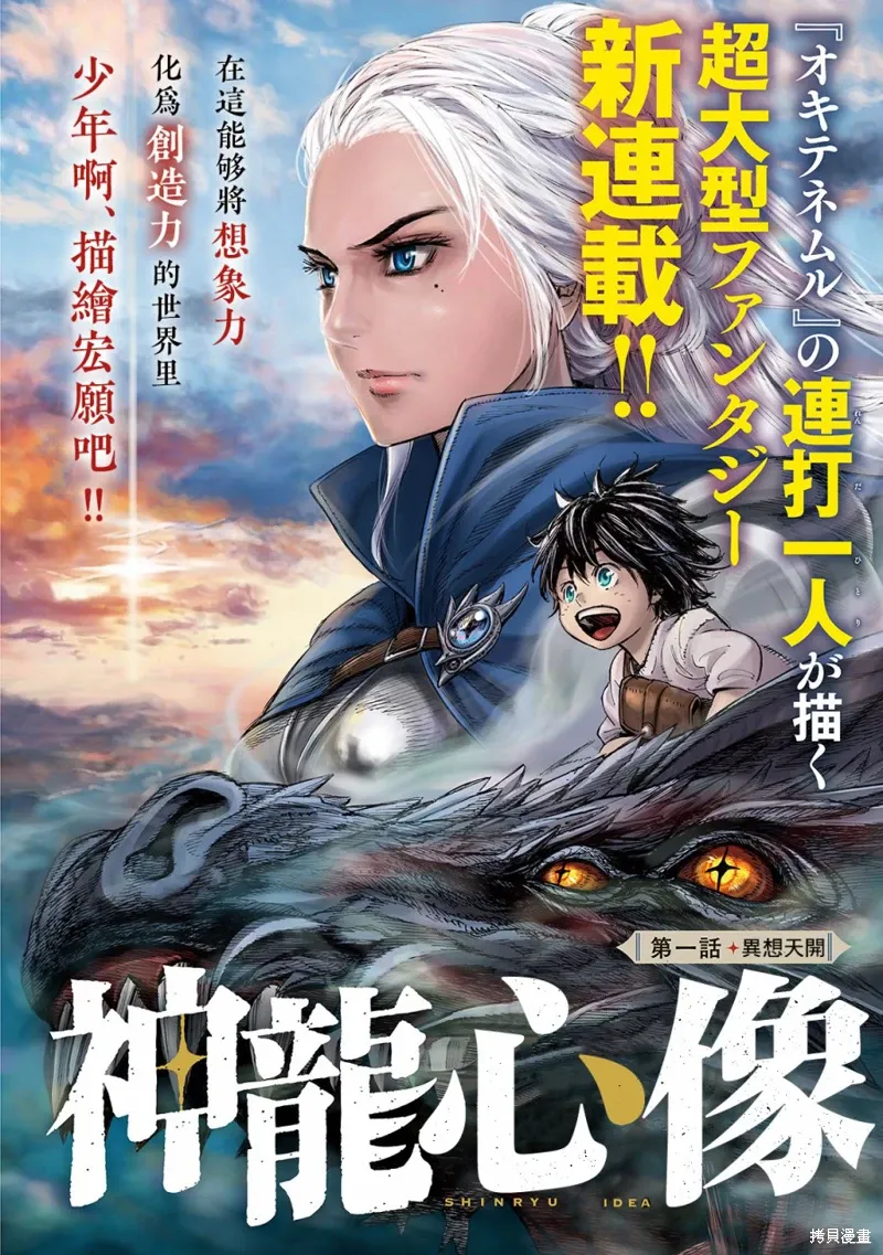 第1话 异想天开 第4页