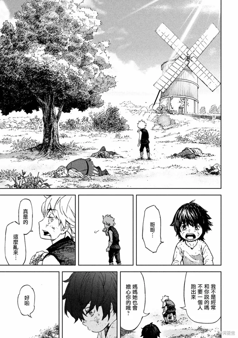 第1话 异想天开 第16页