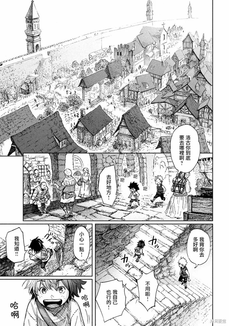 第1话 异想天开 第26页