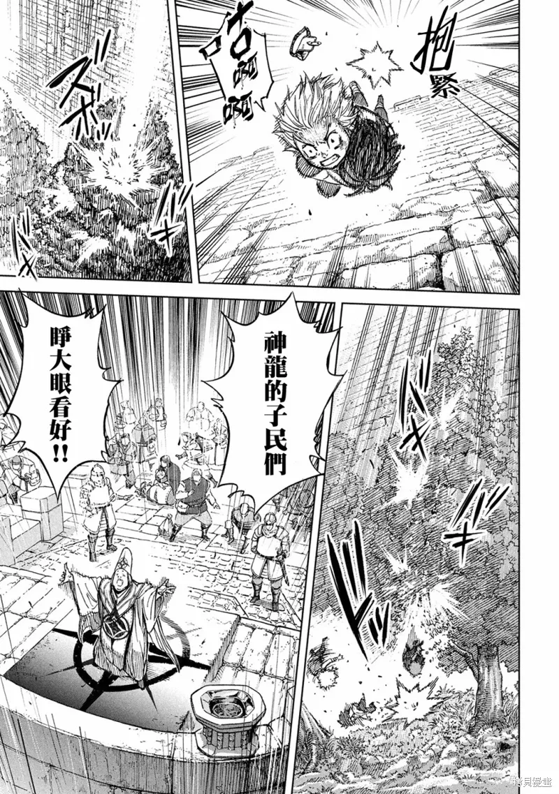第1话 异想天开 第45页
