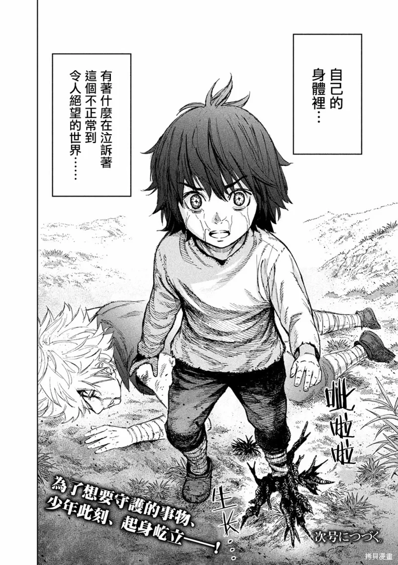 第1话 异想天开 第51页