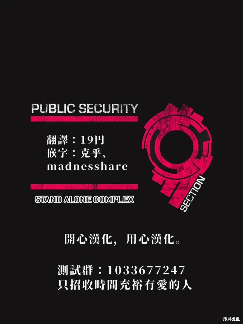 第1话 异想天开 第52页