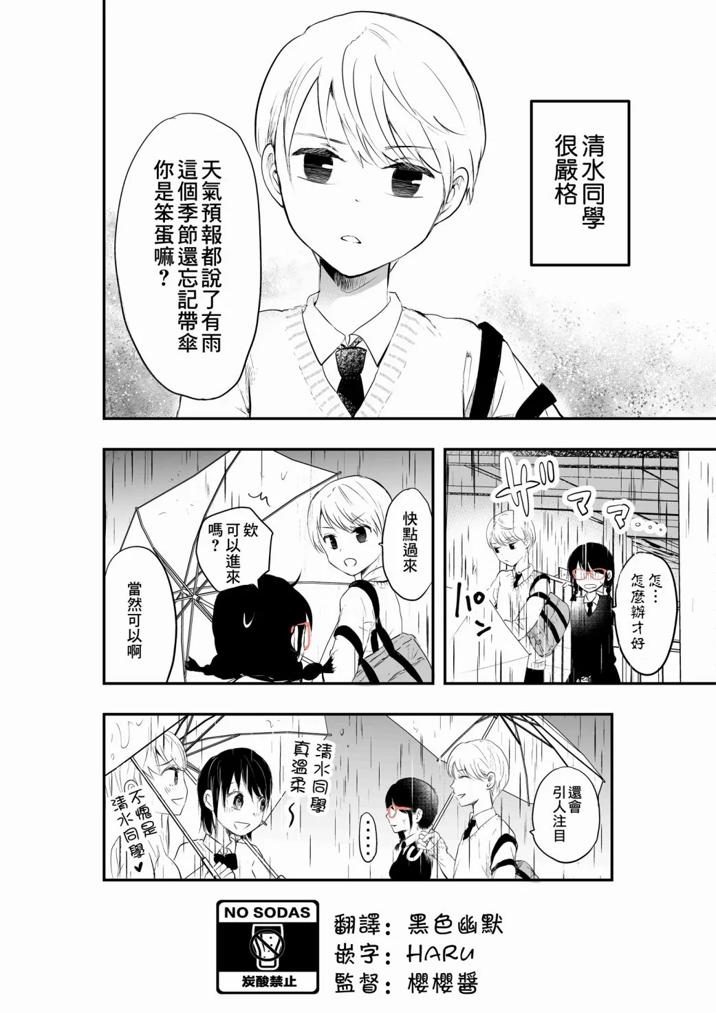 第06话 第2页