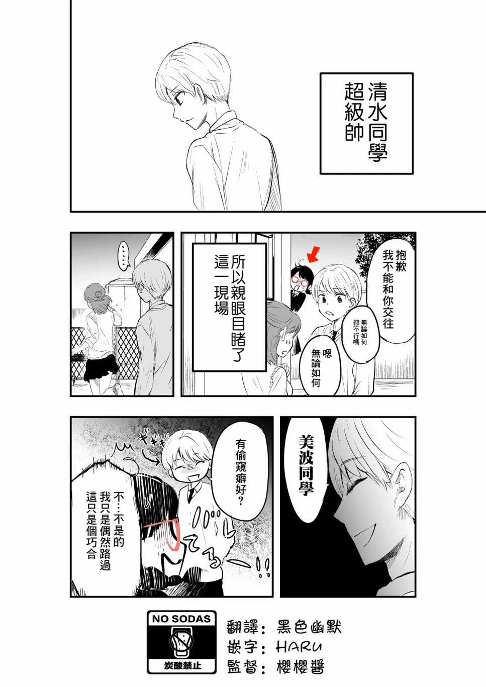 第03话 第1页