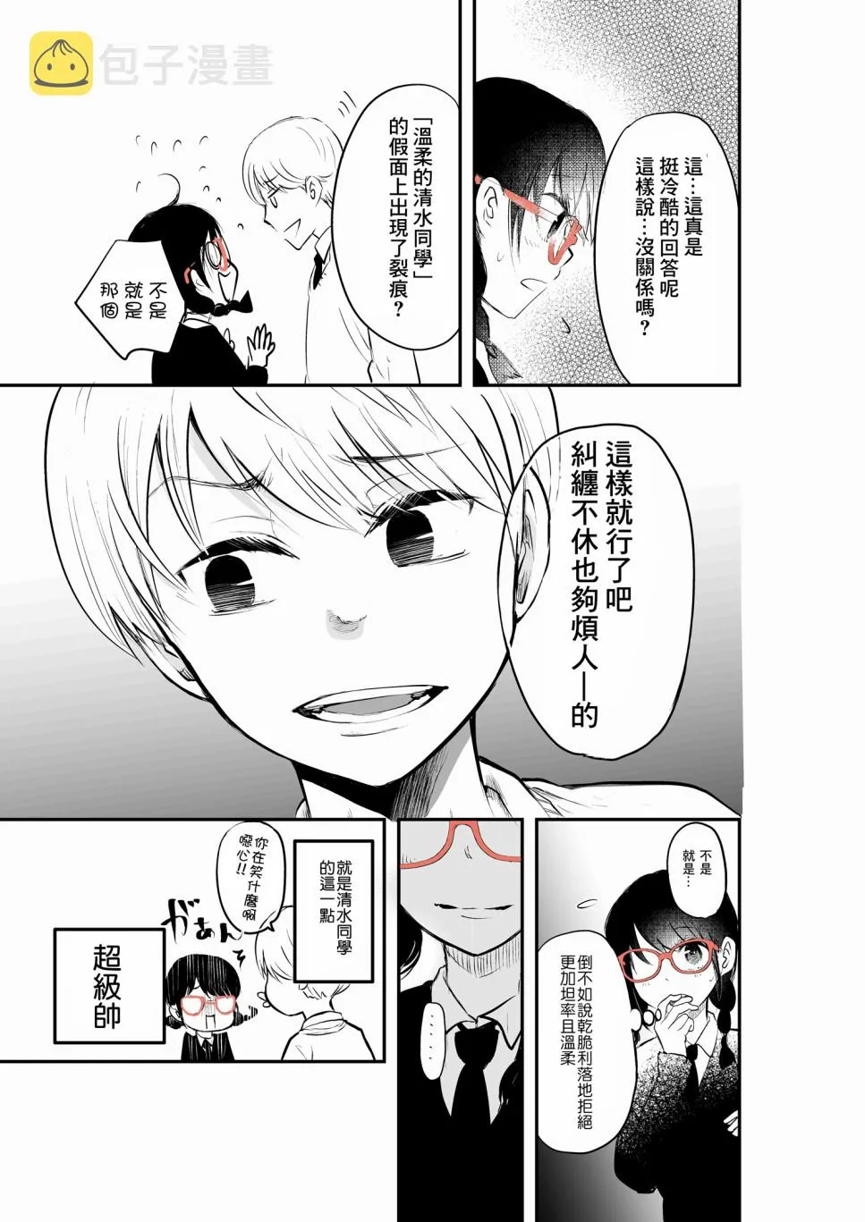 第03话 第2页