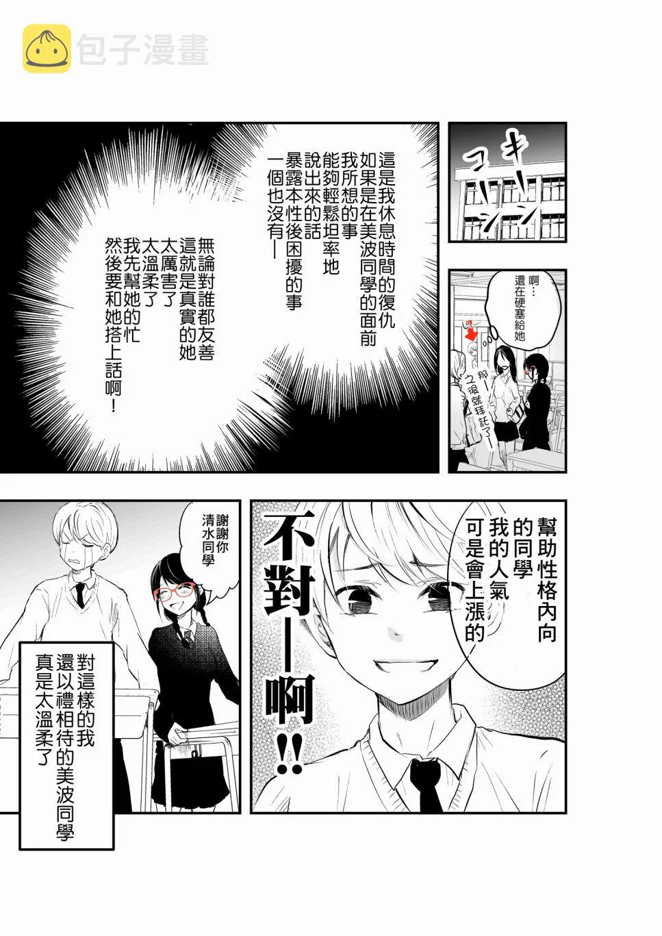第02话 第4页