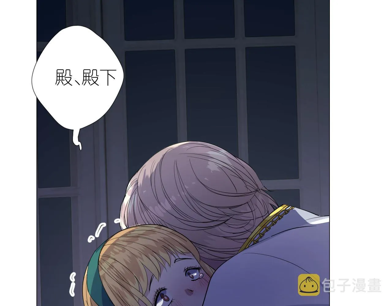 第二季 38.可以都要 第5页