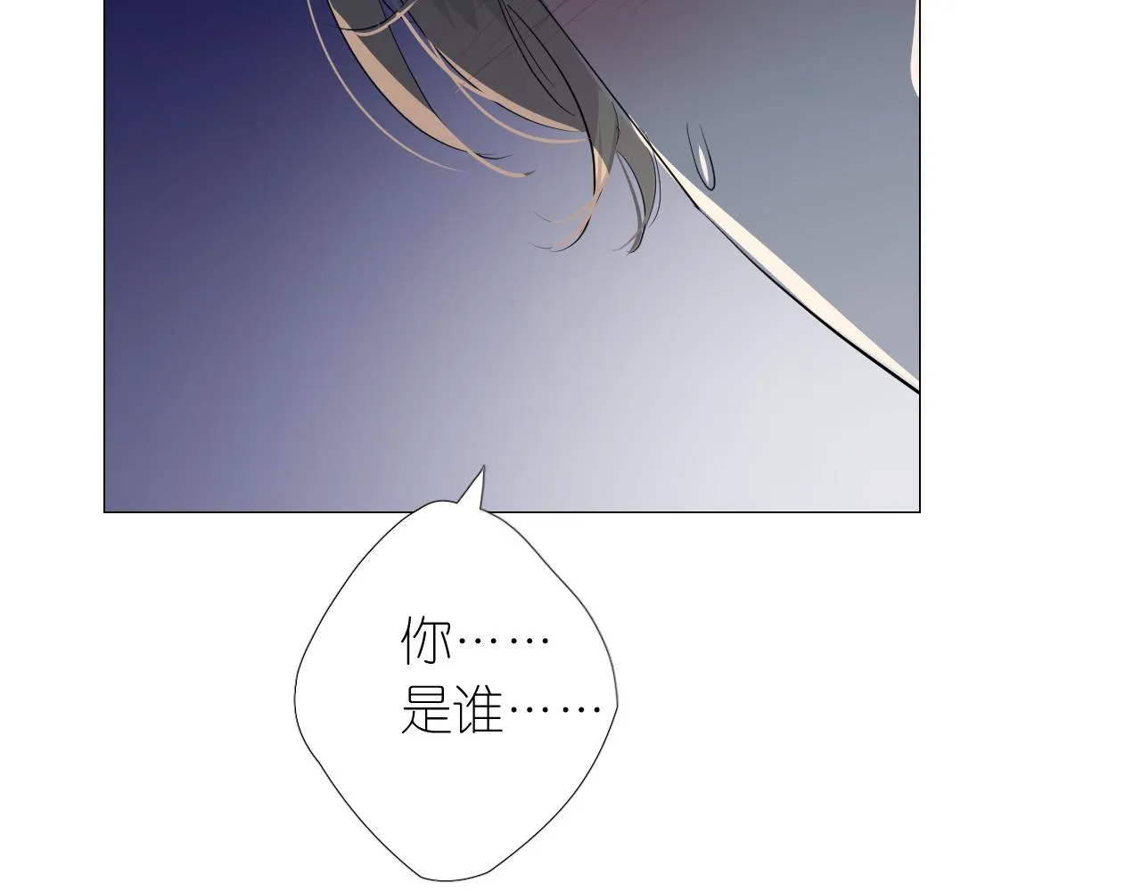 第二季 38.可以都要 第8页