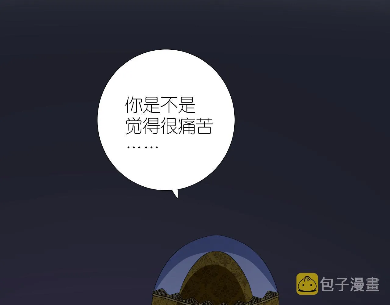 第二季 38.可以都要 第16页
