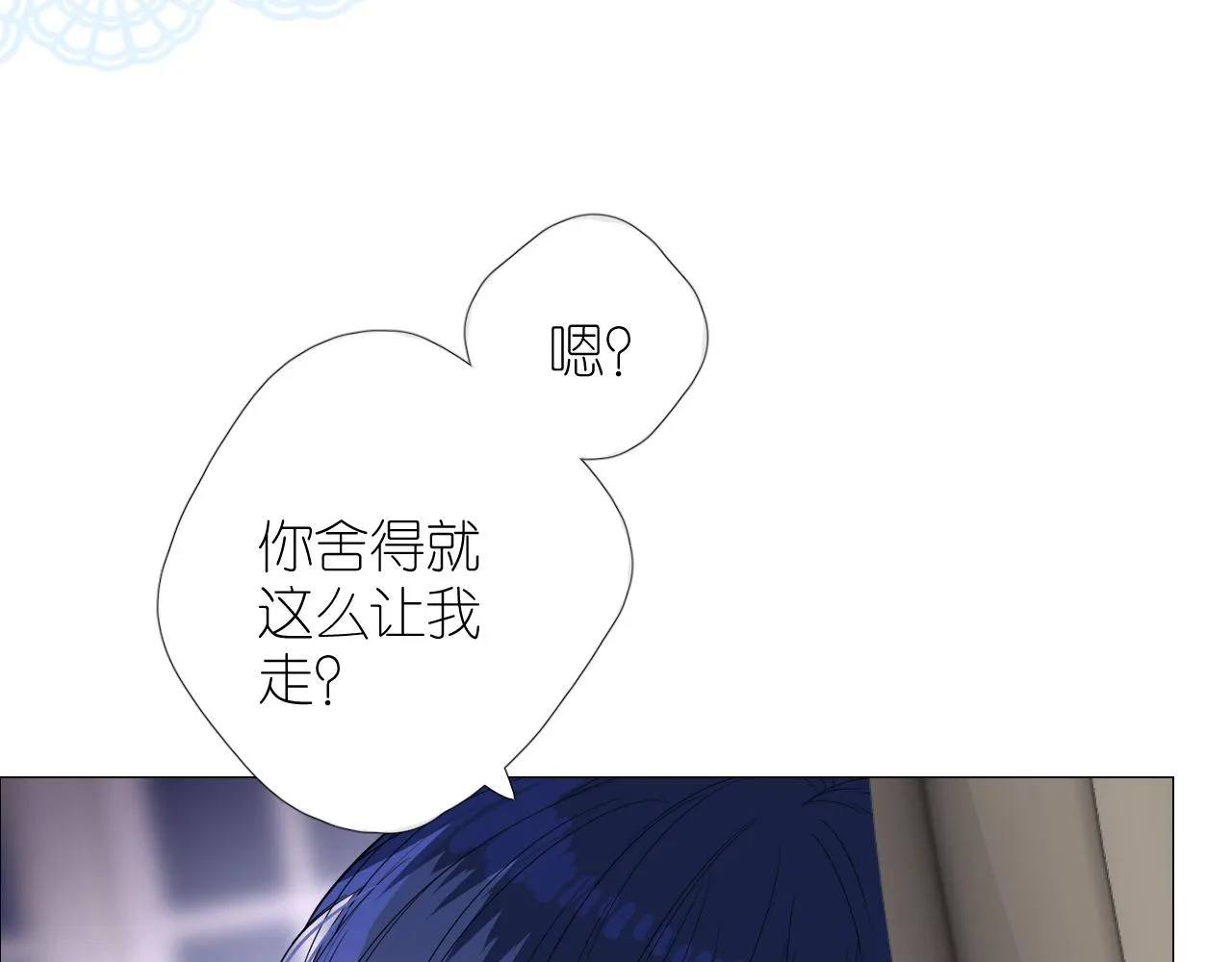 第二季 38.可以都要 第30页