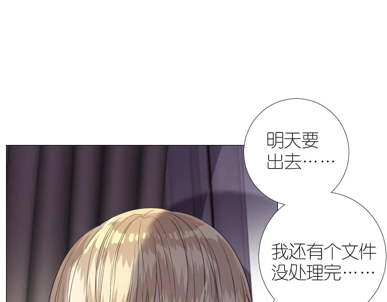 第二季 38.可以都要 第32页
