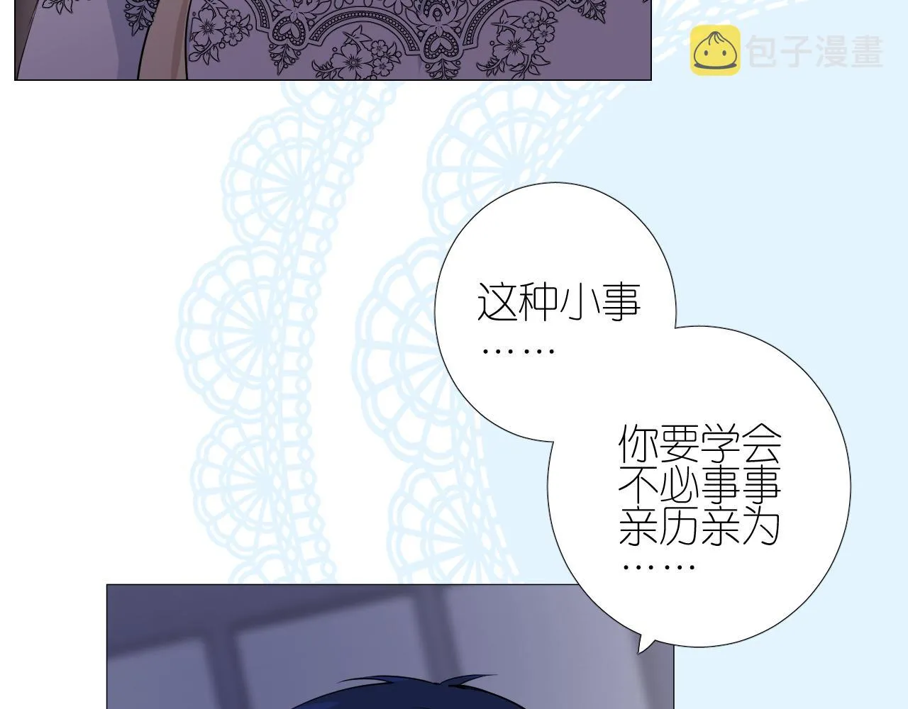 第二季 38.可以都要 第34页