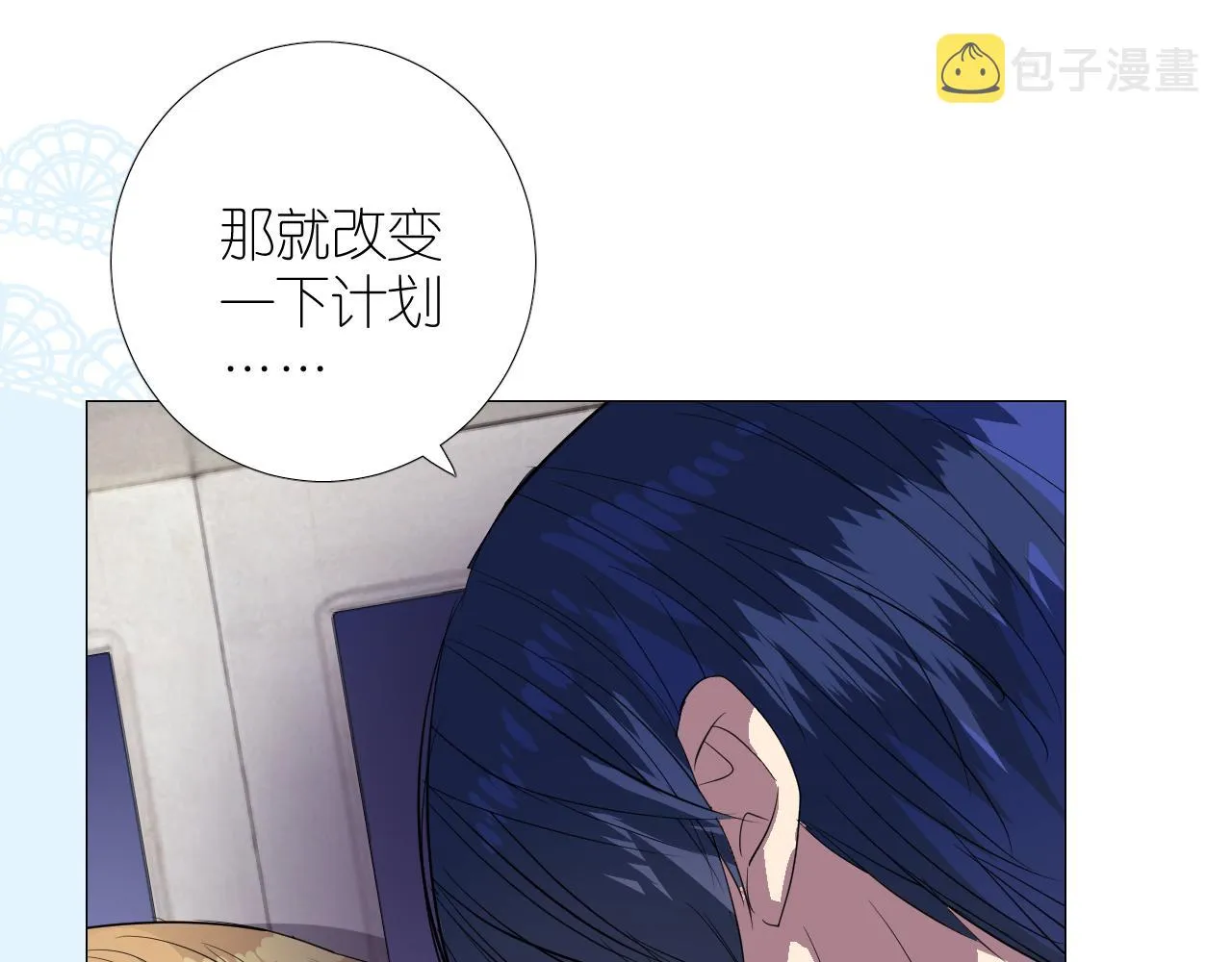 第二季 38.可以都要 第38页