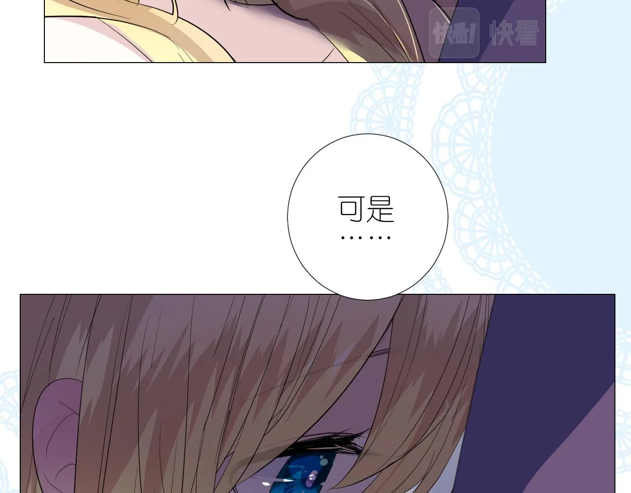 第二季 38.可以都要 第40页