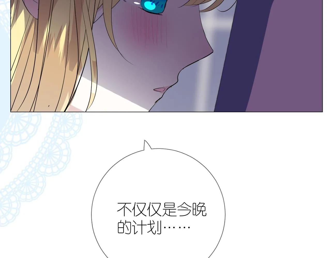 第二季 38.可以都要 第41页
