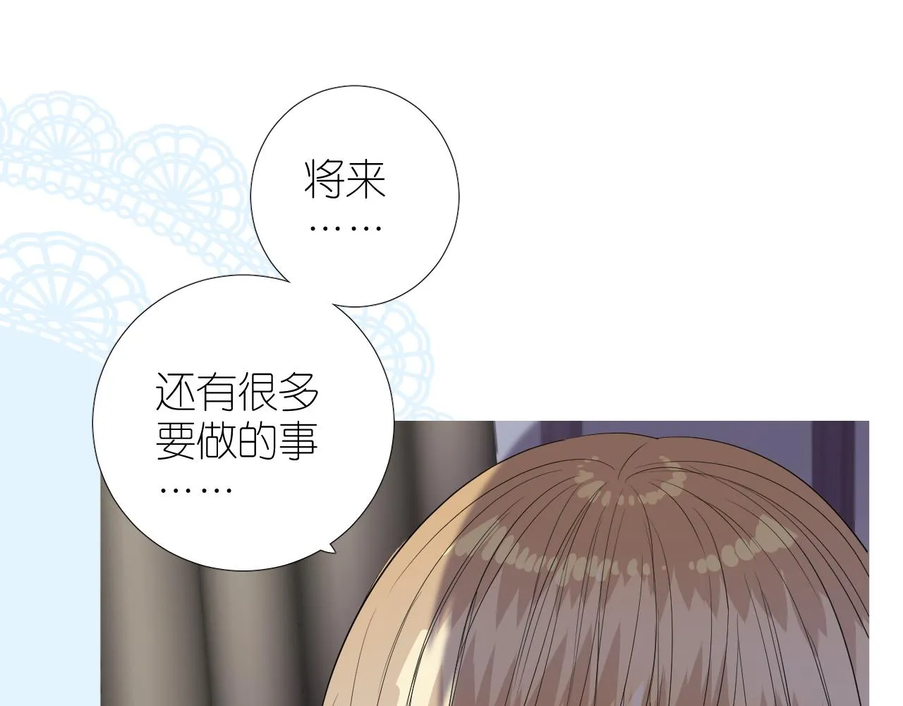 第二季 38.可以都要 第43页