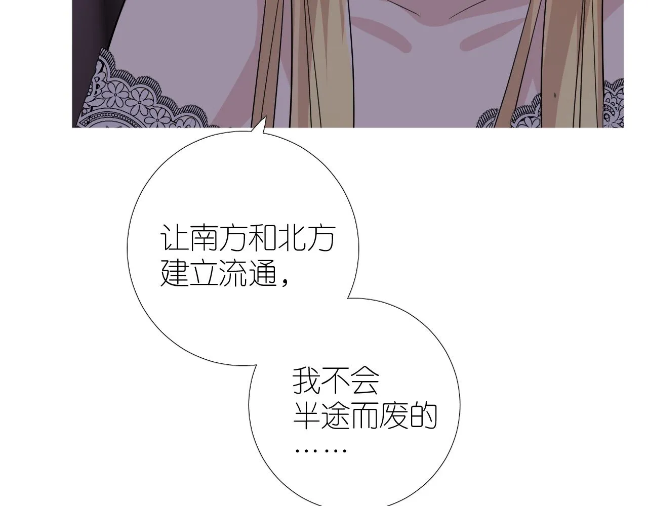第二季 38.可以都要 第45页