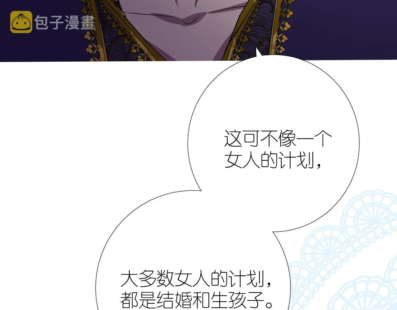 第二季 38.可以都要 第48页
