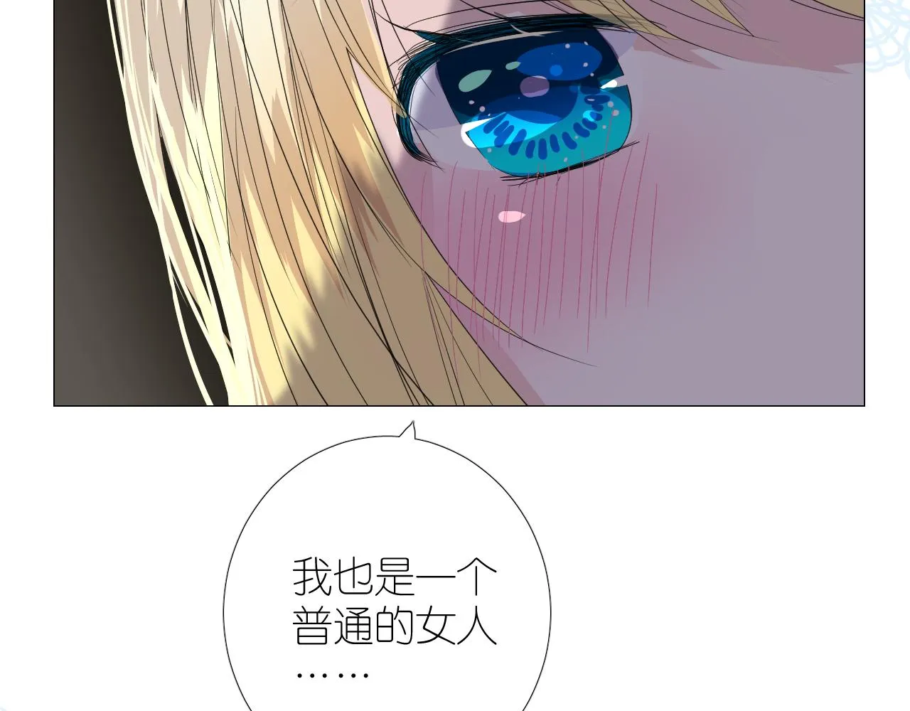 第二季 38.可以都要 第50页