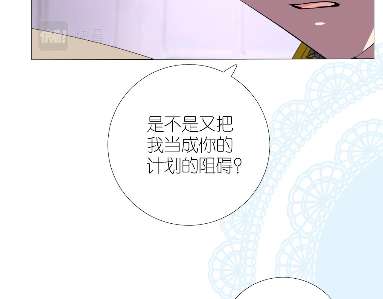 第二季 38.可以都要 第54页