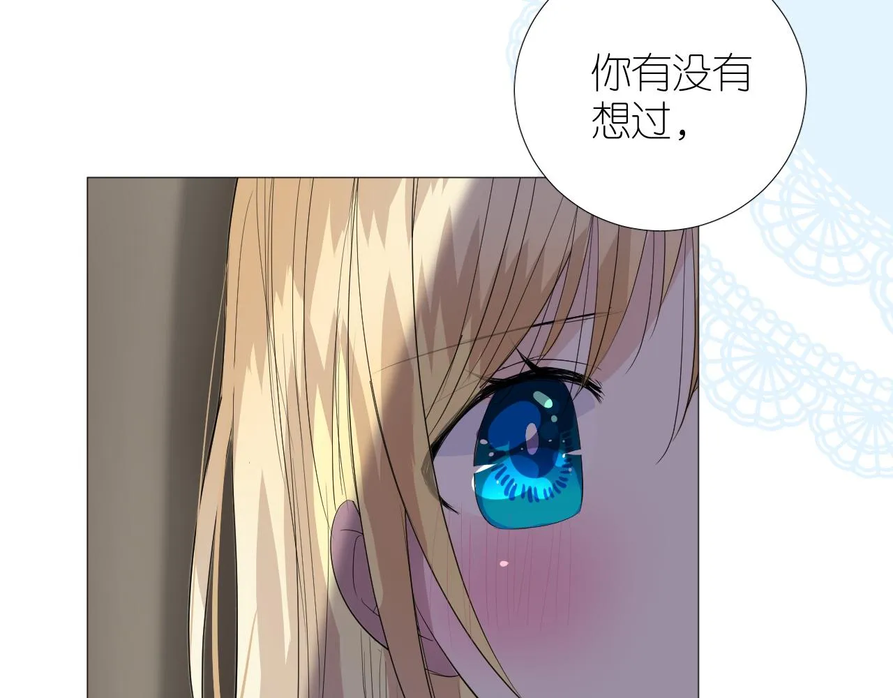 第二季 38.可以都要 第55页
