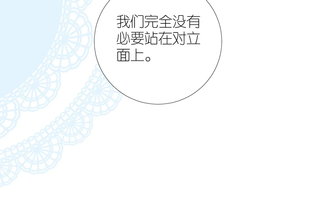 第二季 38.可以都要 第57页