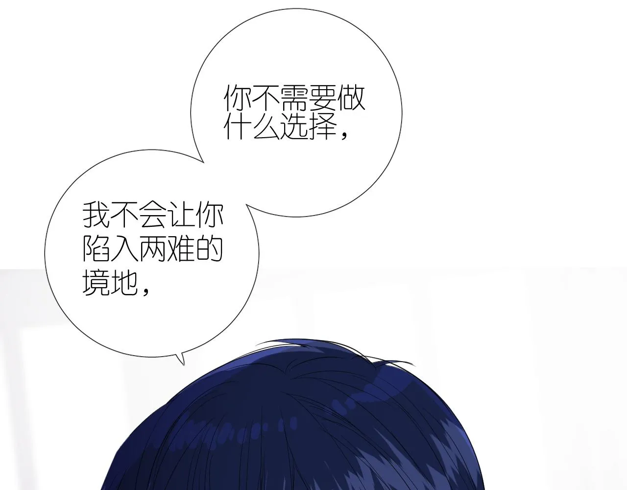第二季 38.可以都要 第58页