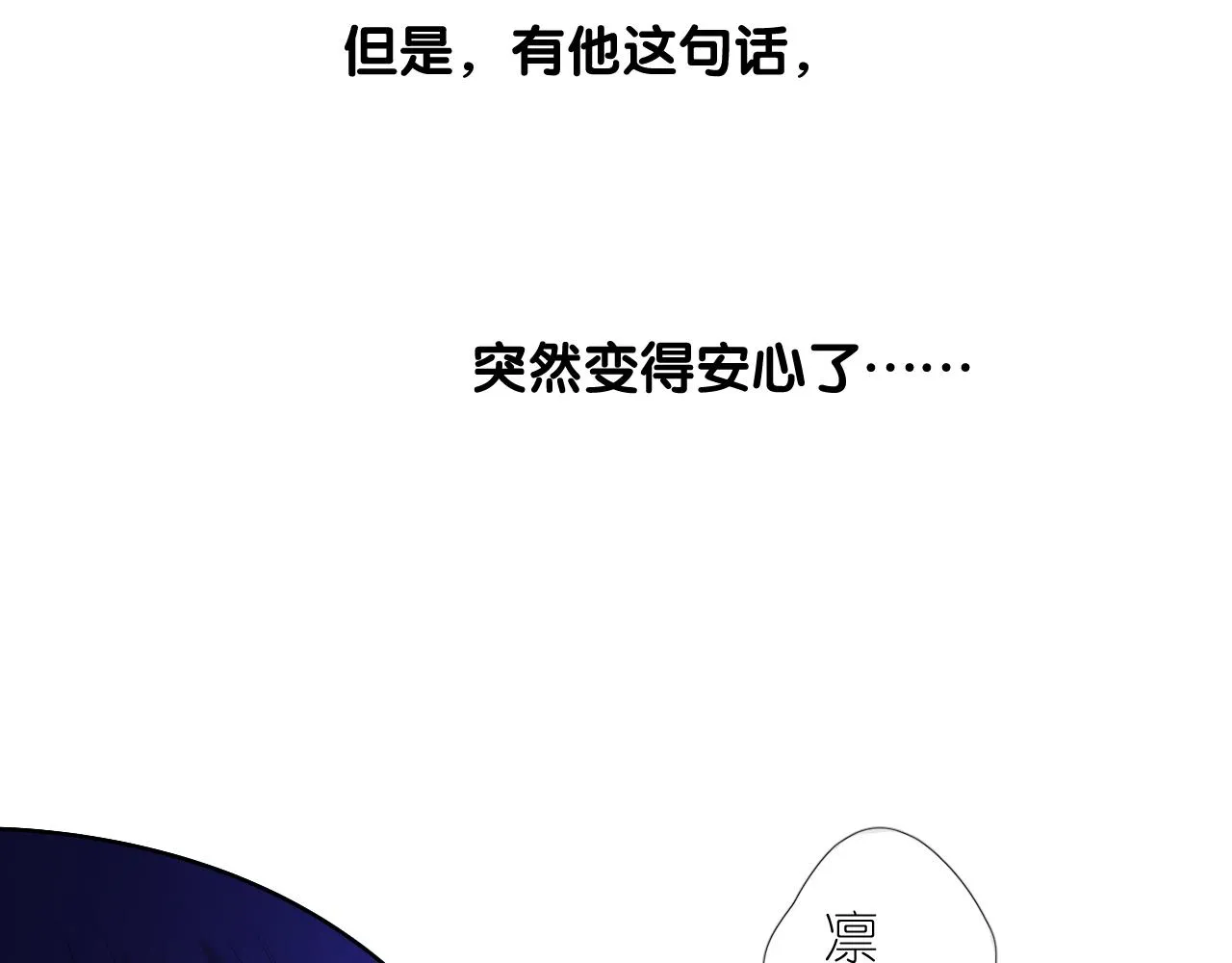 第二季 38.可以都要 第70页