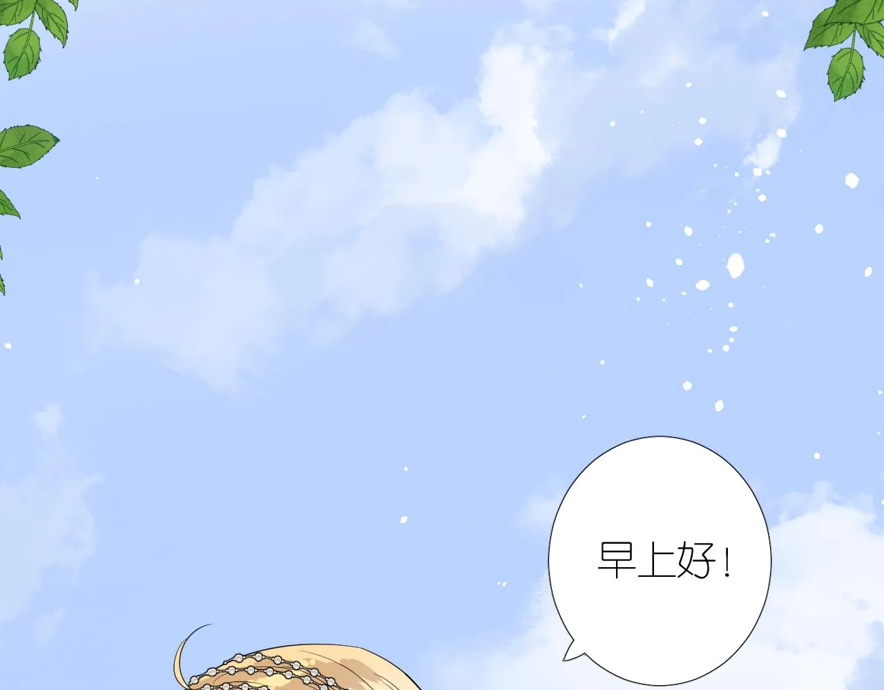 第二季 38.可以都要 第78页