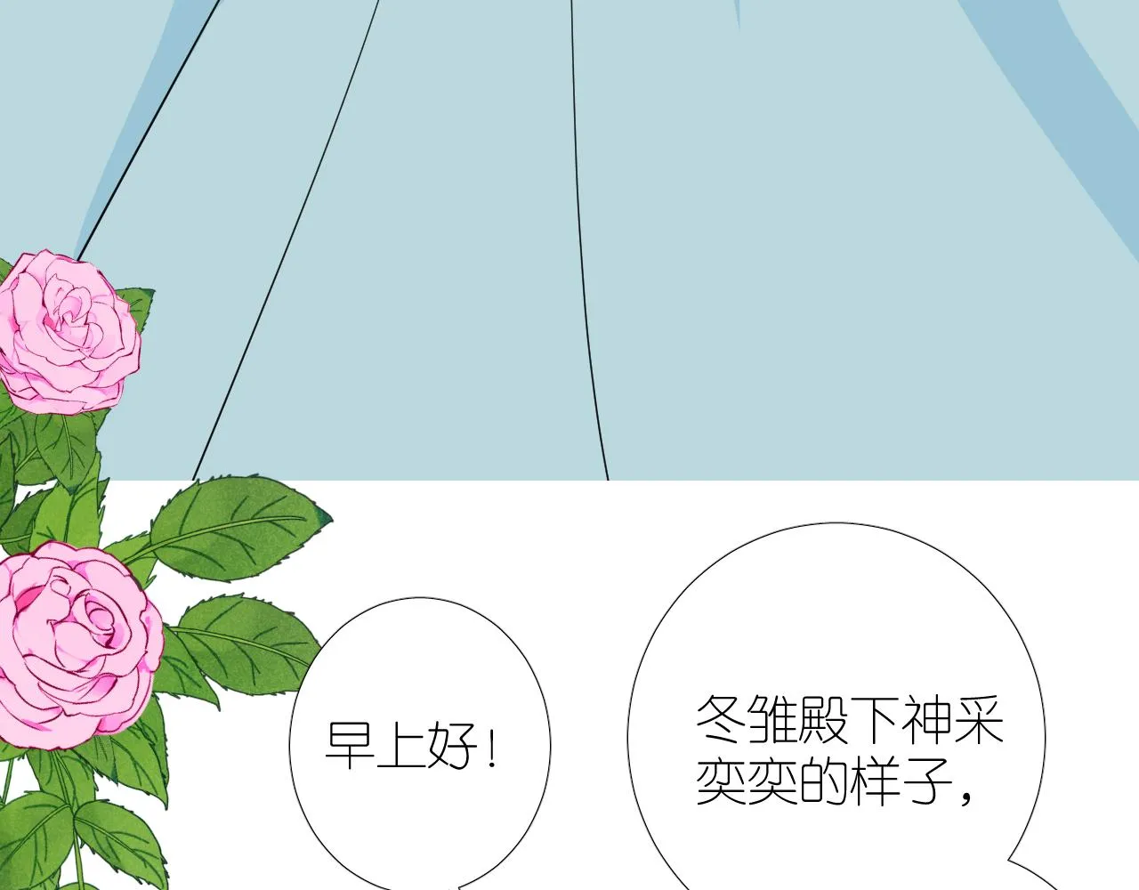 第二季 38.可以都要 第81页