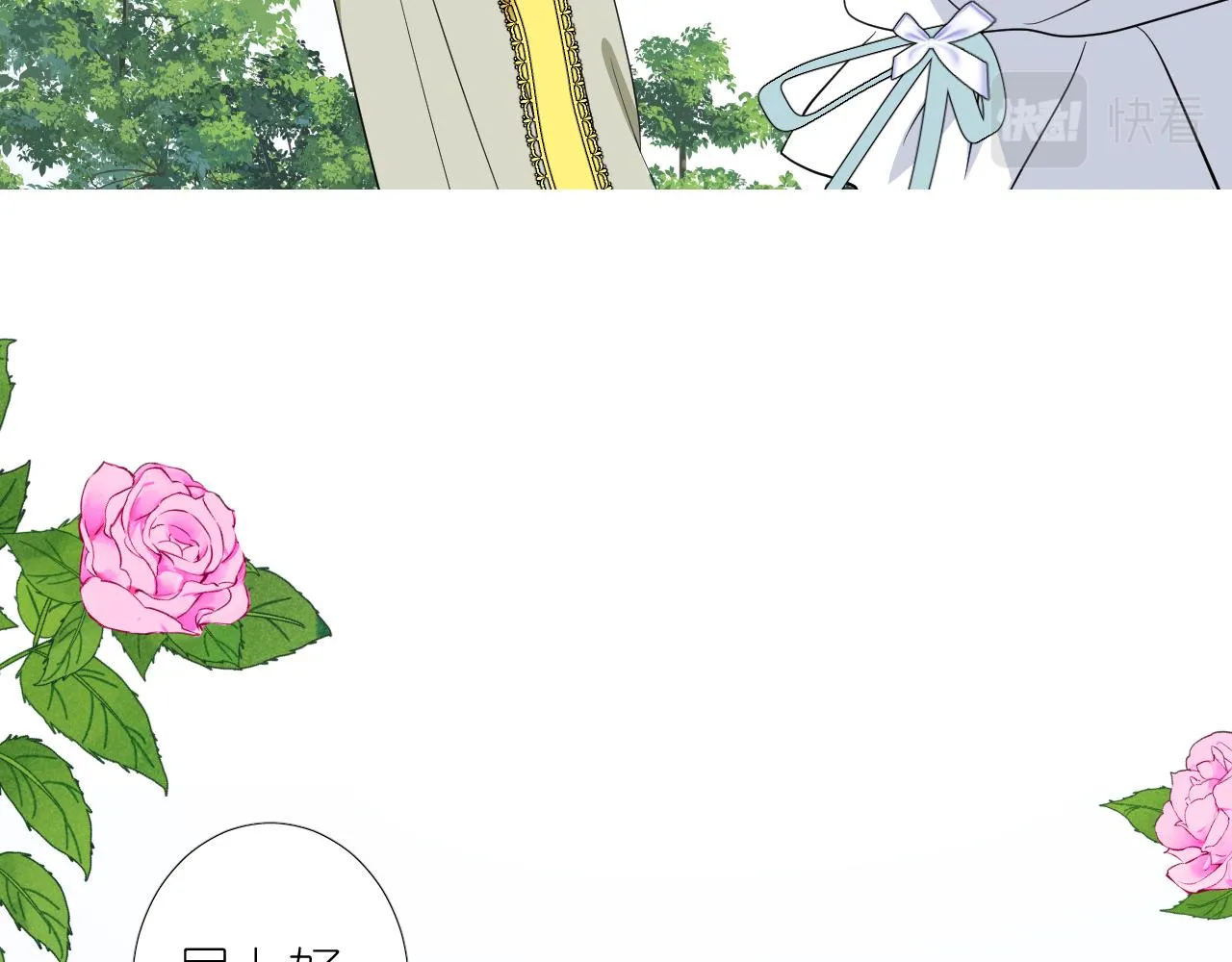 第二季 38.可以都要 第87页