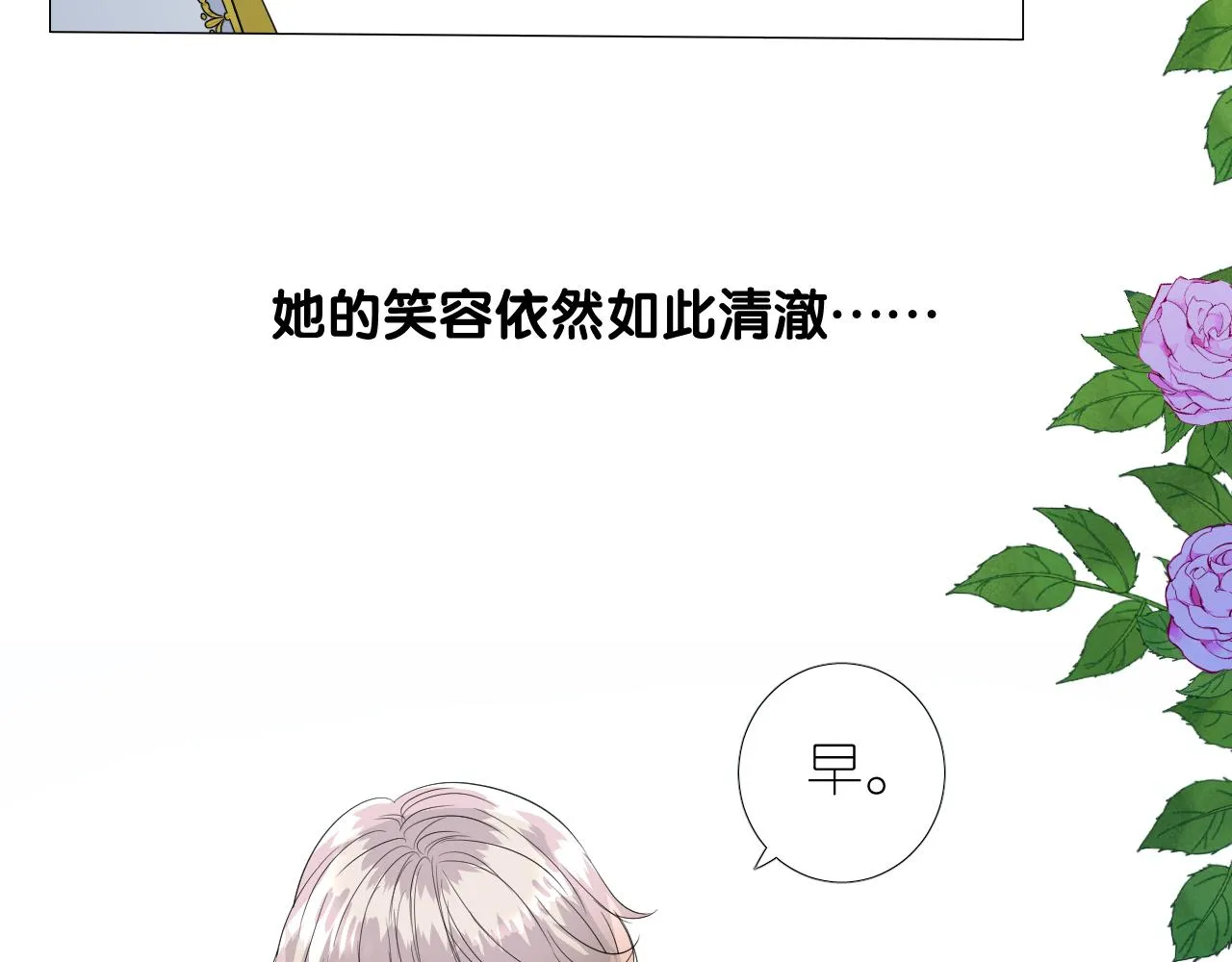 第二季 38.可以都要 第93页