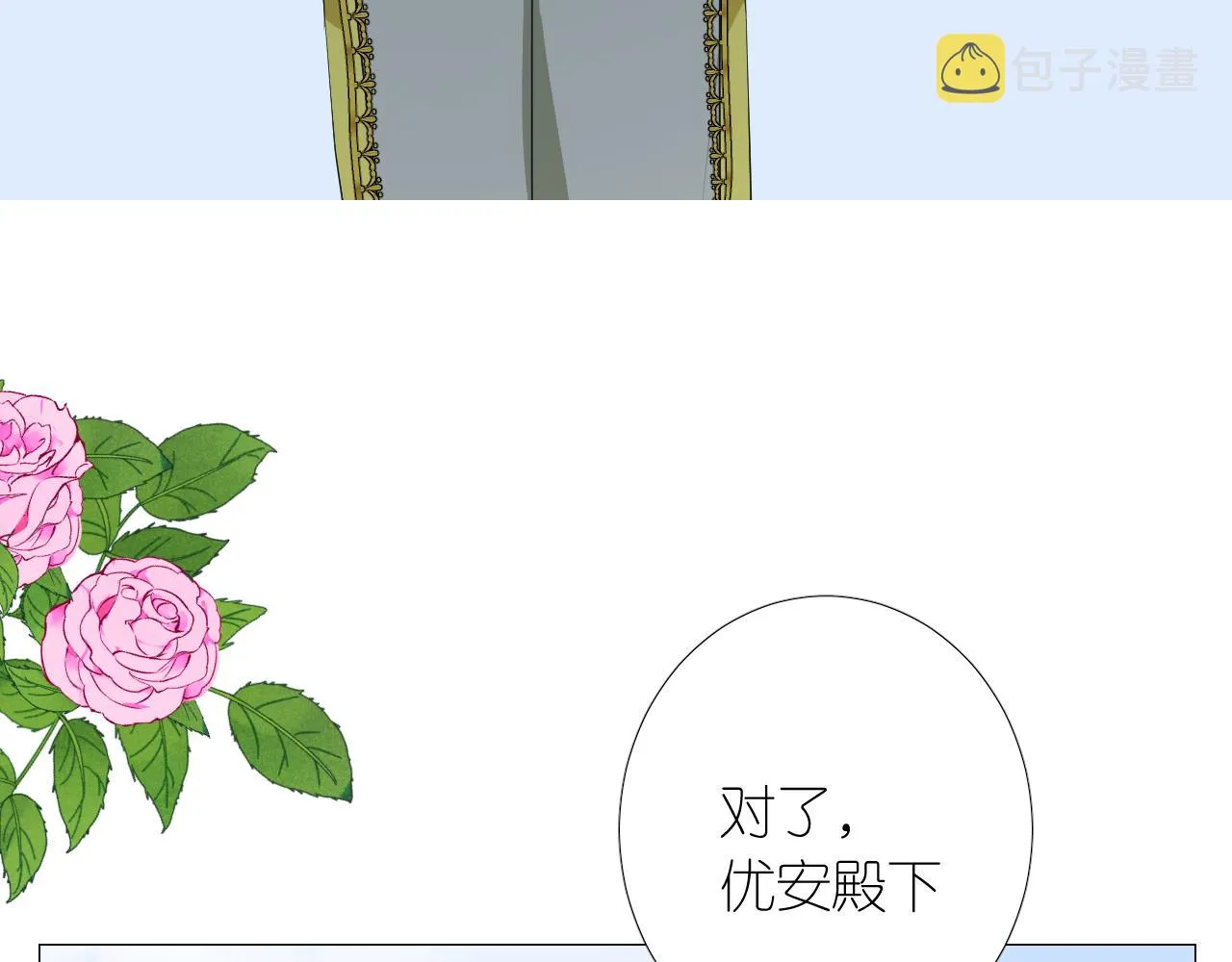 第二季 38.可以都要 第96页